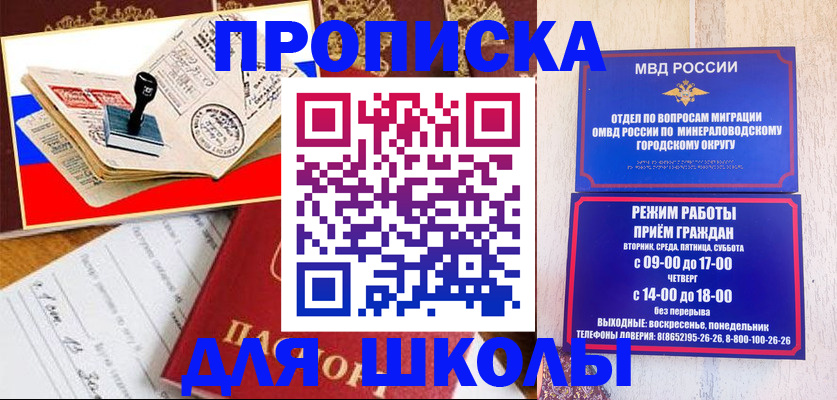 временная регистрация гарантия в Мончегорске