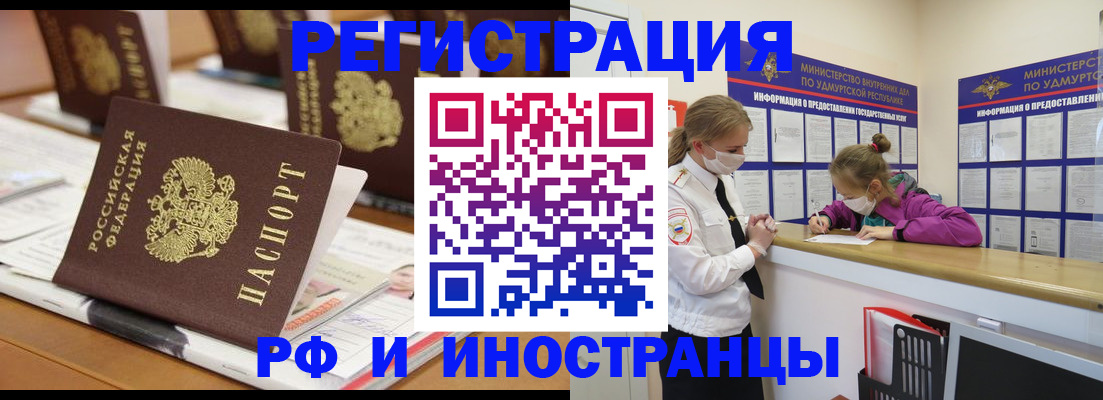 временная регистрация законно в Мончегорске